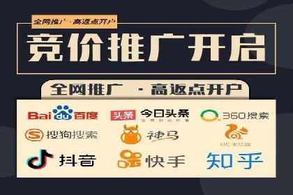 百度竞价个人开户案例分析